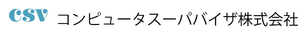 コンピュータスーパバイザ株式会社